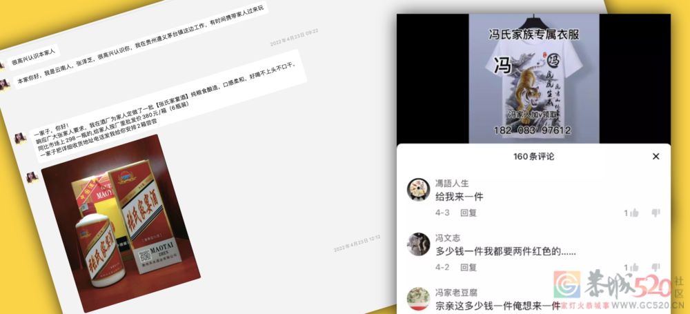 为了认祖归宗，我找族长买了5万块的假酒577 / 作者:儿时的回忆 / 帖子ID:295405