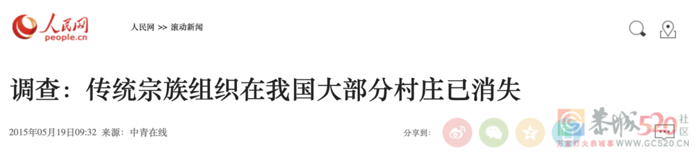 为了认祖归宗，我找族长买了5万块的假酒730 / 作者:儿时的回忆 / 帖子ID:295405