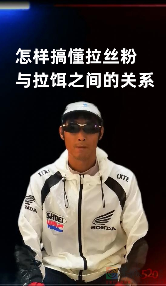 《怎样搞懂拉丝粉与拉饵的关系》113 / 作者:MDG / 帖子ID:295441
