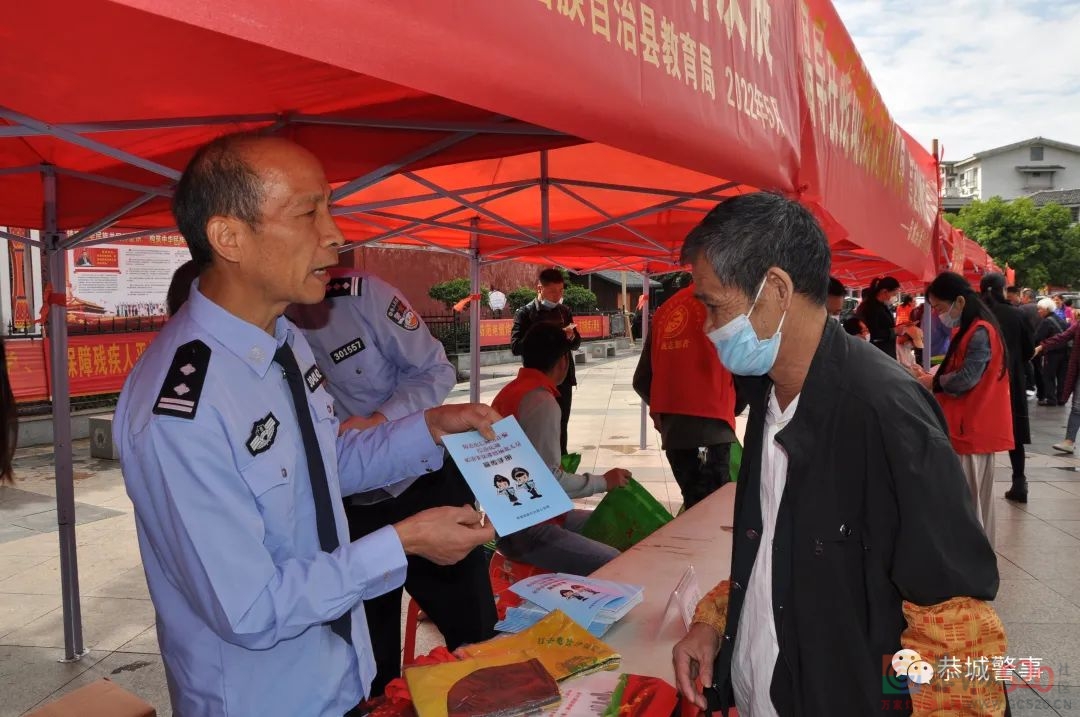 恭城公安局积极参加“全国助残日” 集中宣传活动896 / 作者:论坛小编01 / 帖子ID:295486