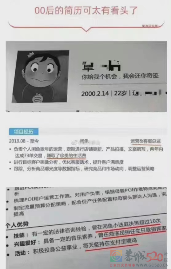 反内卷、硬刚PUA，千万00后要来制霸职场了283 / 作者:儿时的回忆 / 帖子ID:295598