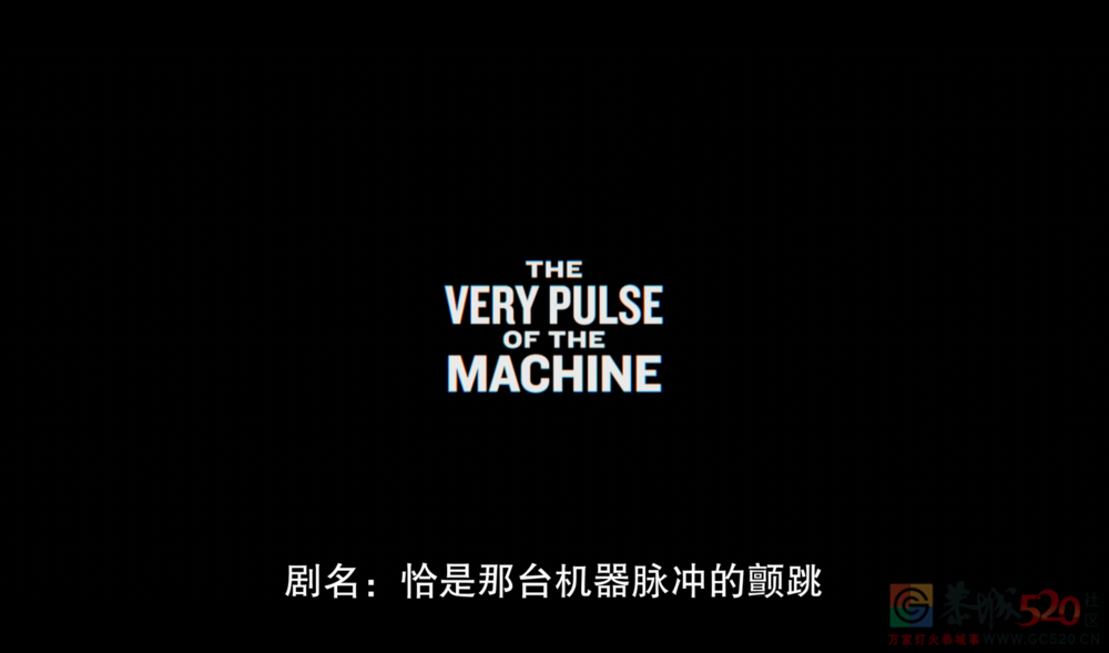 《爱，死亡与机器人》：重返科幻巅峰929 / 作者:该做的事情 / 帖子ID:295646
