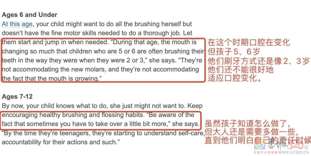 不到半年烂了 3 颗牙！牙医直呼：这样给娃刷牙，你心也太大了317 / 作者:健康小天使 / 帖子ID:295829