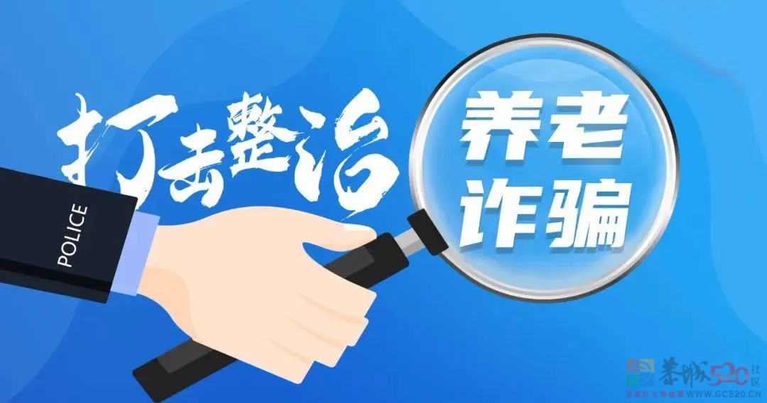“免费领取鸡蛋”诱导老人消费，恭城警方：已打掉该诈骗团伙！245 / 作者:论坛小编01 / 帖子ID:296038