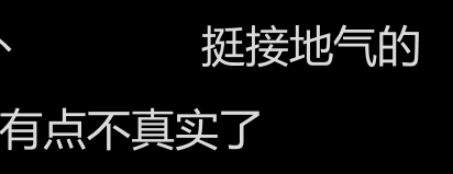 国产剧终于又敢啃这“硬骨头”11 / 作者:该做的事情 / 帖子ID:296104