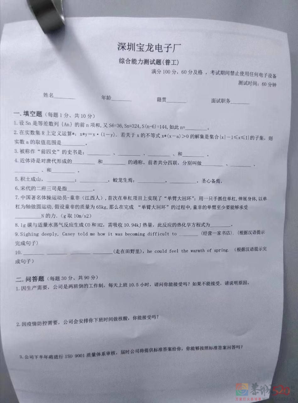 现在电子厂都考不进去了969 / 作者:闲不住a / 帖子ID:296136
