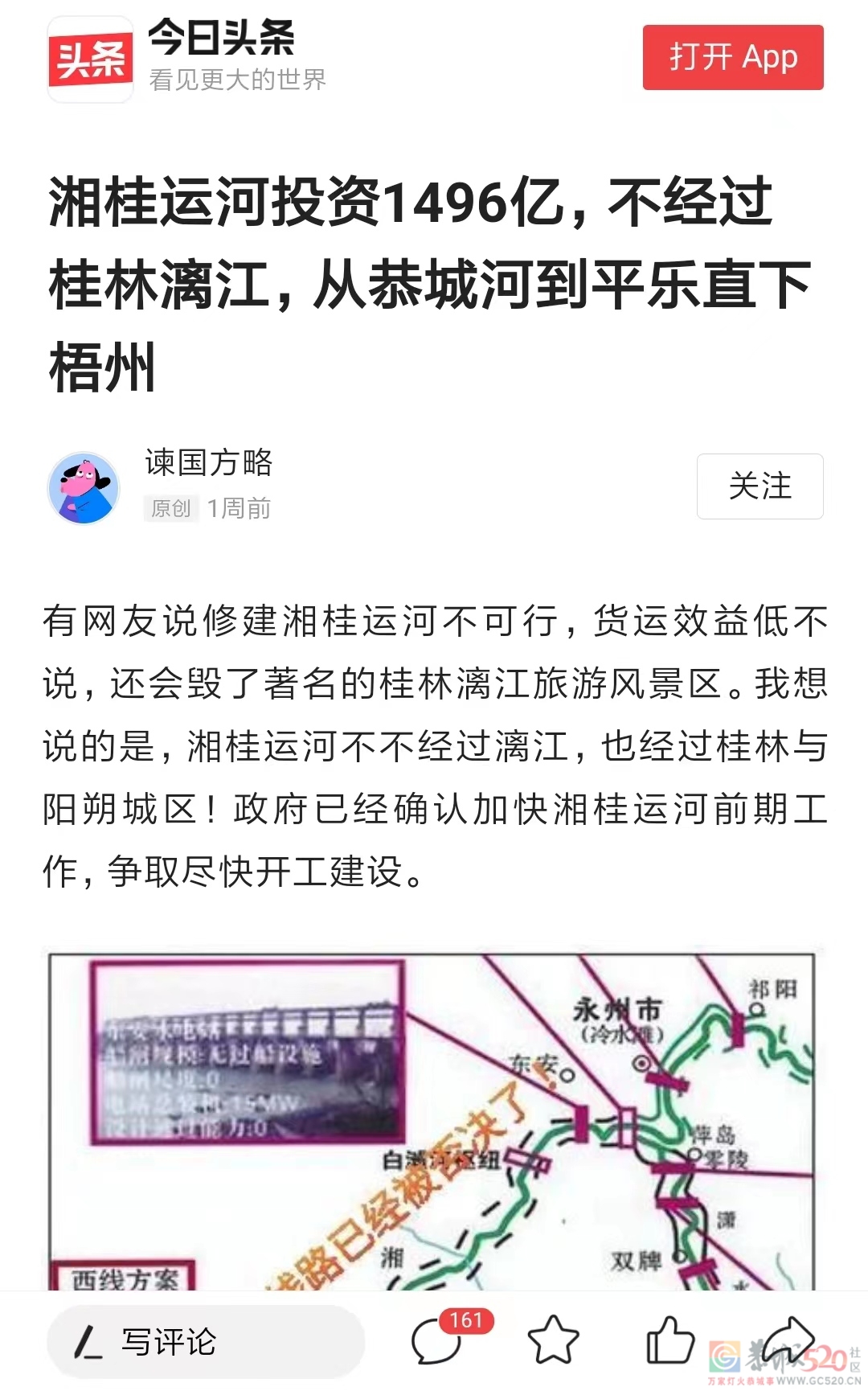 听讲湘桂运河不经过桂林漓江，从恭城河到平乐直下梧州801 / 作者:闲不住a / 帖子ID:296168