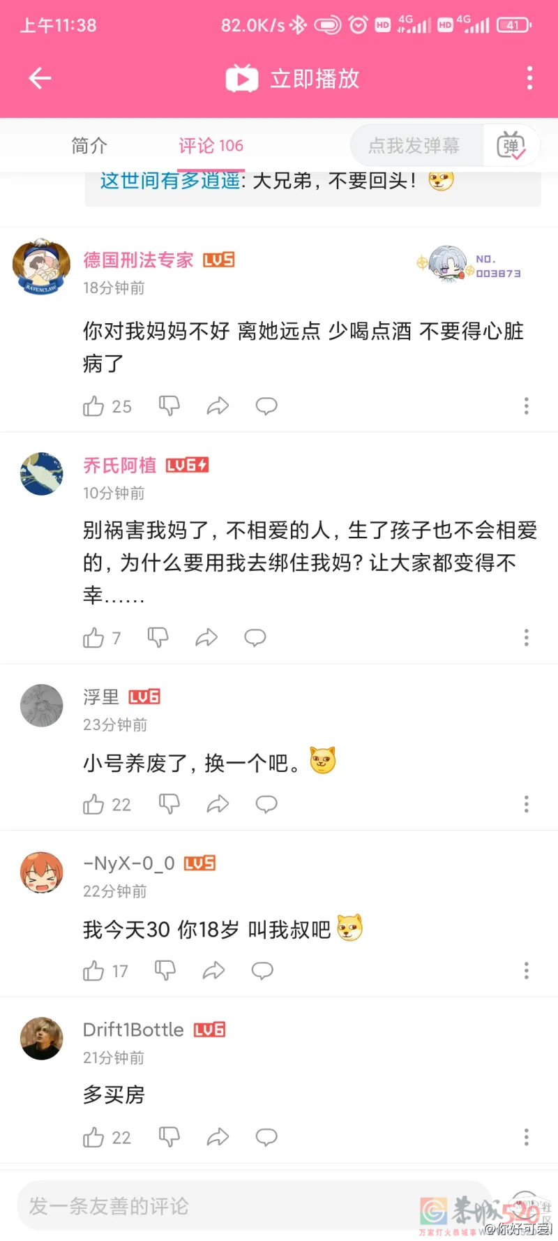央视视频的评论给我看傻了786 / 作者:闲不住a / 帖子ID:296515