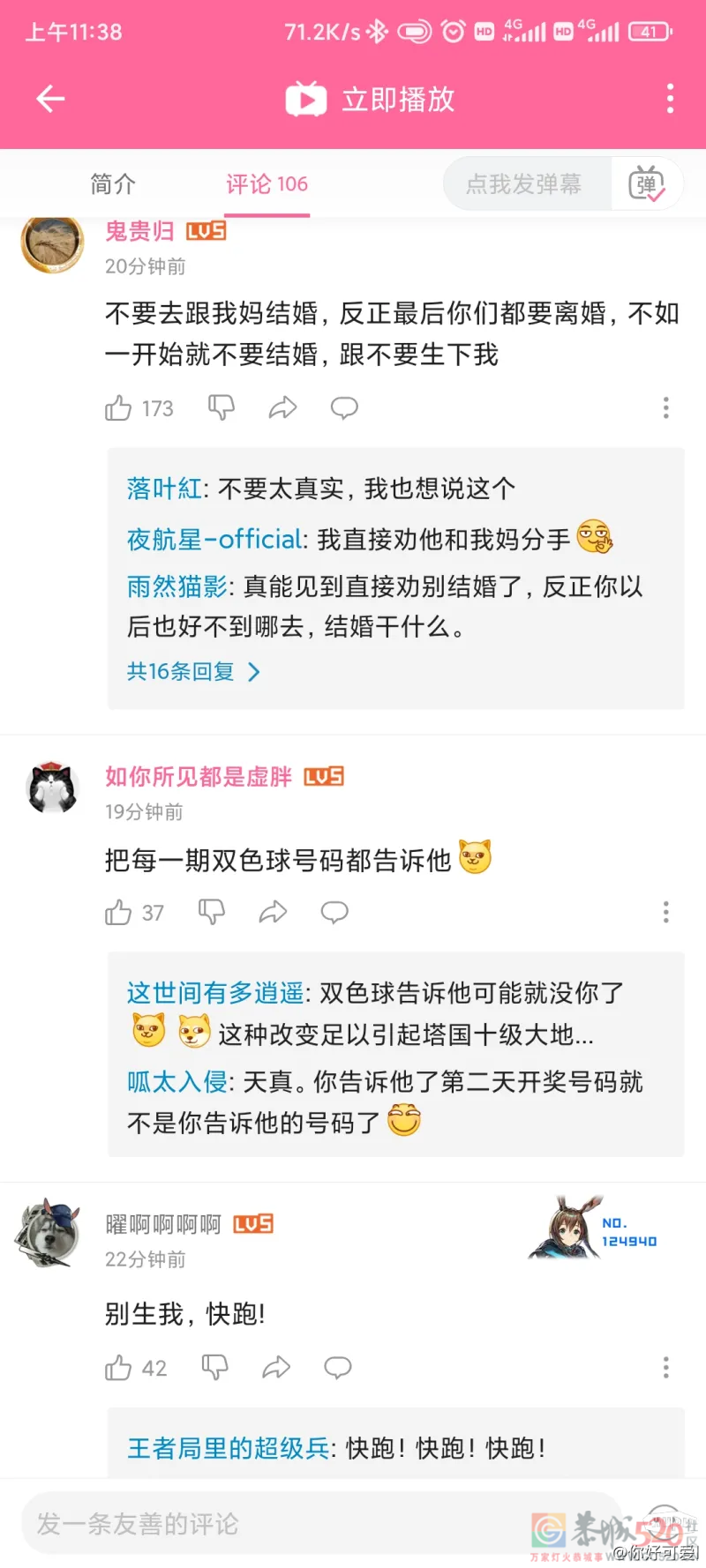 央视视频的评论给我看傻了23 / 作者:闲不住a / 帖子ID:296515