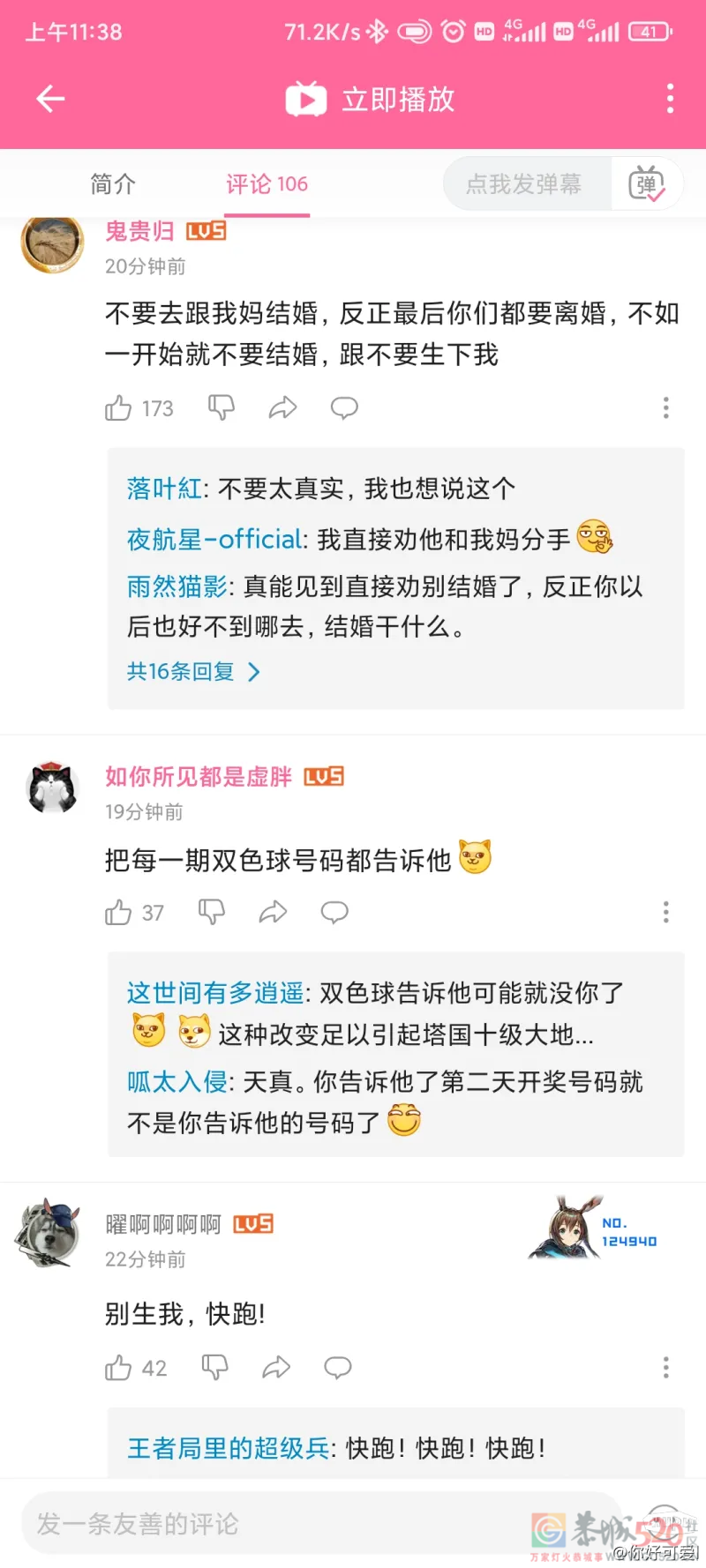 央视视频的评论给我看傻了981 / 作者:闲不住a / 帖子ID:296515