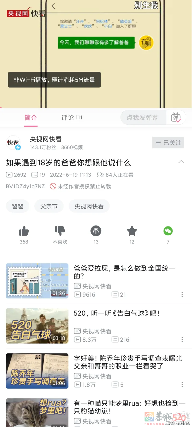 央视视频的评论给我看傻了655 / 作者:闲不住a / 帖子ID:296515