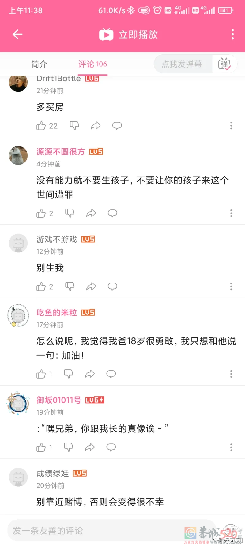 央视视频的评论给我看傻了841 / 作者:闲不住a / 帖子ID:296515