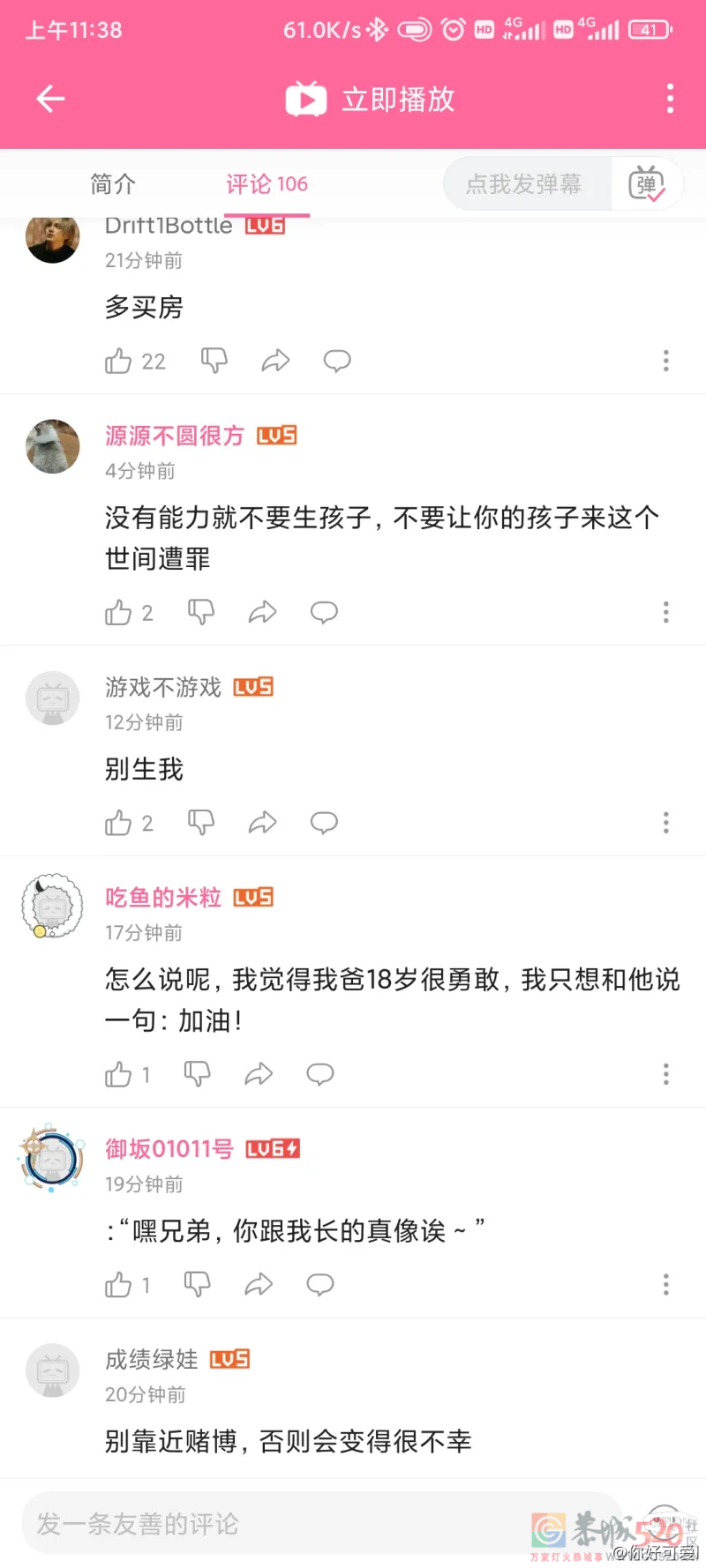 央视视频的评论给我看傻了32 / 作者:闲不住a / 帖子ID:296515