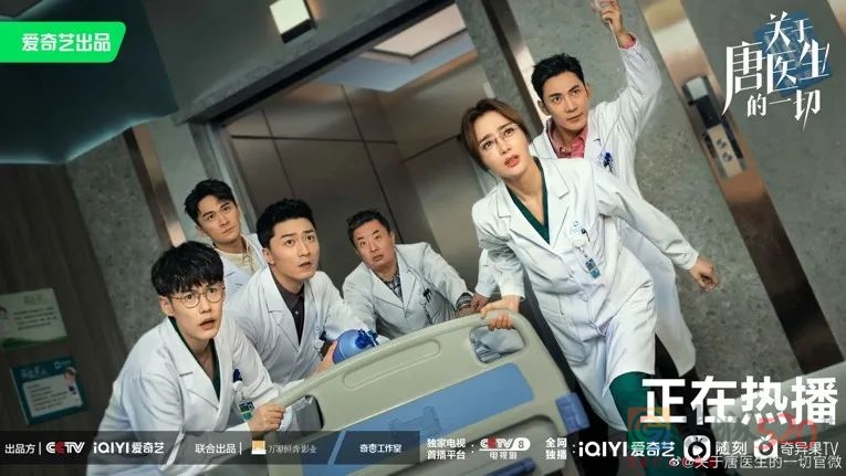 《关于唐医生的一切》：这剧真的还不错830 / 作者:该做的事情 / 帖子ID:297035