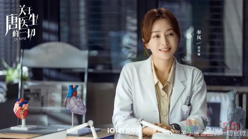 《关于唐医生的一切》：这剧真的还不错166 / 作者:该做的事情 / 帖子ID:297035