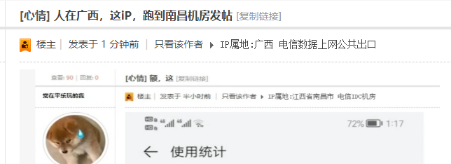 人在广西，这iP，跑到南昌机房发帖817 / 作者:闲不住a / 帖子ID:297158