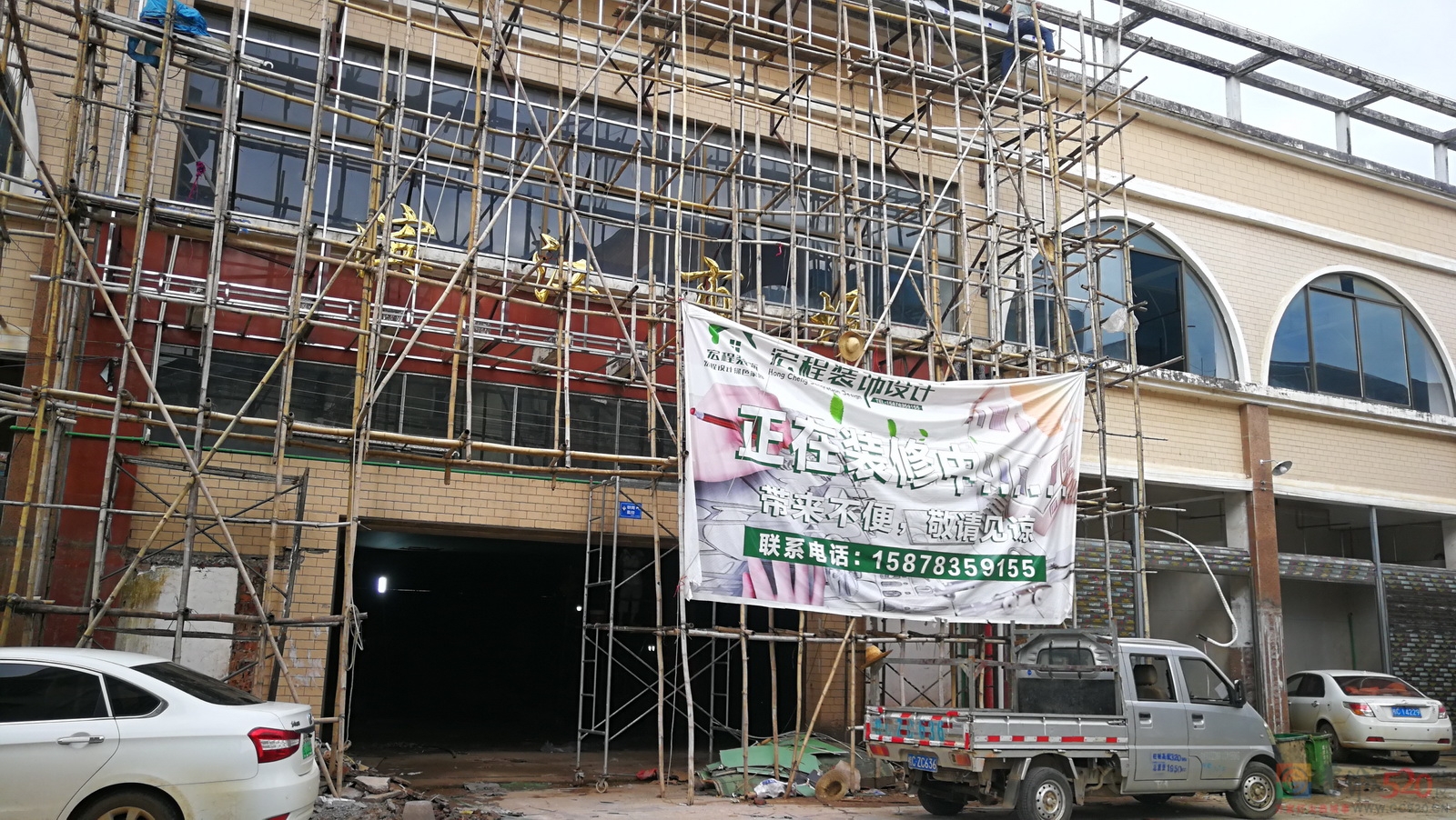 滨江市场正在装修准备重新启用了。732 / 作者:平安大叔 / 帖子ID:297196