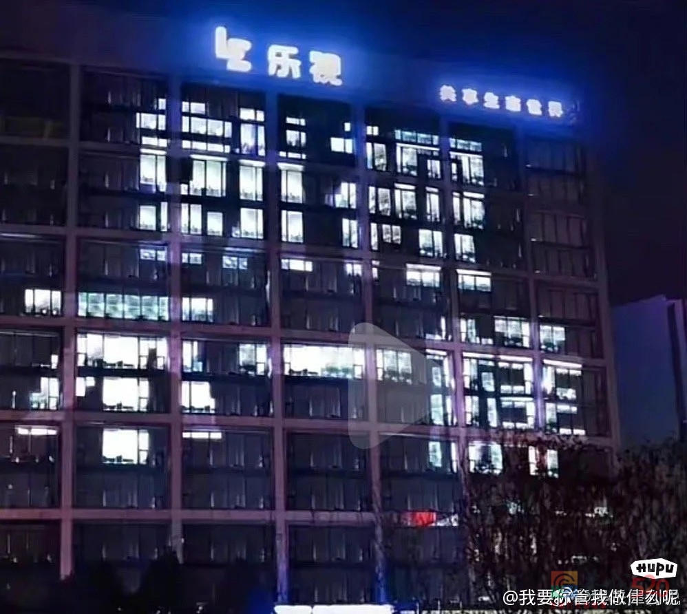今天才知道原来乐视还有400多位员工！！！516 / 作者:章牛险 / 帖子ID:297236