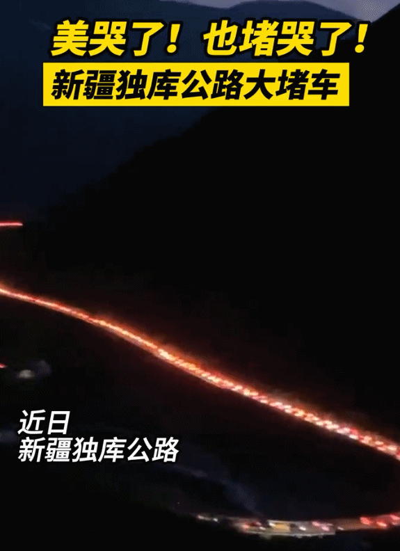 求求网红别拍新疆旅游了615 / 作者:儿时的回忆 / 帖子ID:297455
