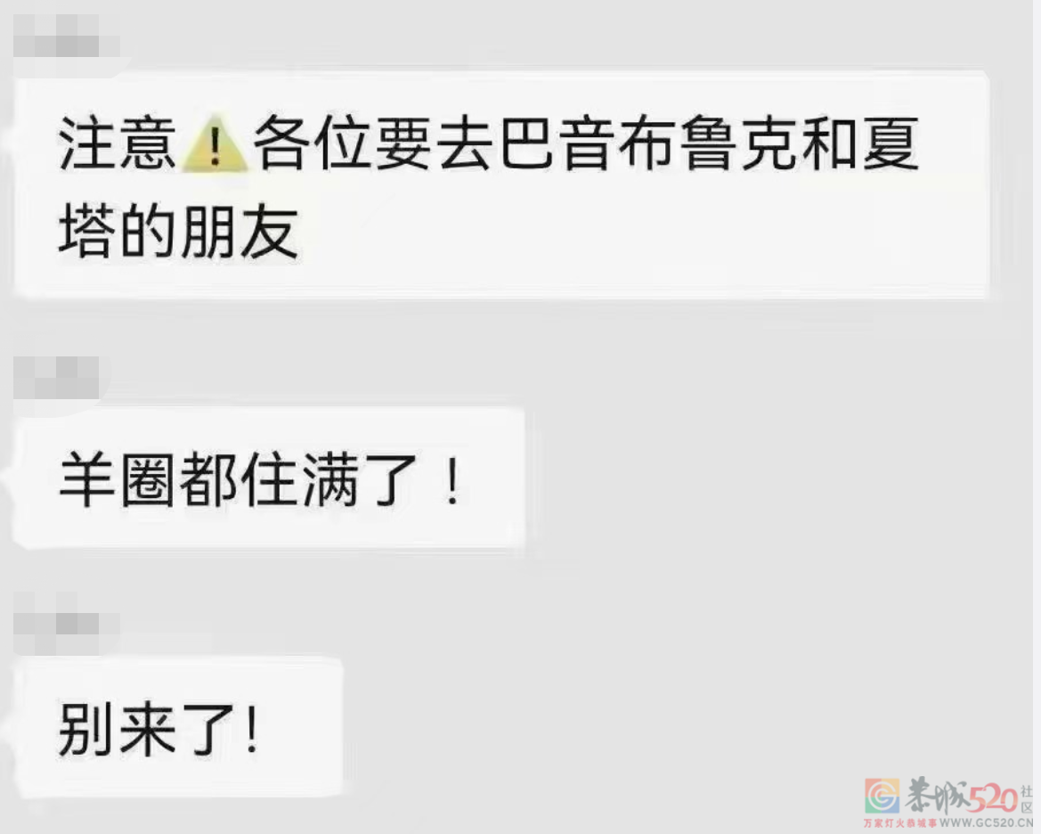 求求网红别拍新疆旅游了315 / 作者:儿时的回忆 / 帖子ID:297455
