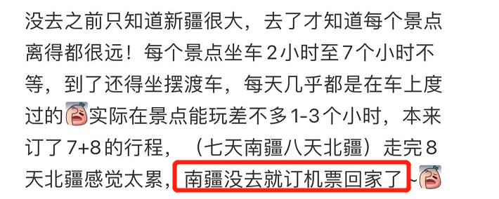 求求网红别拍新疆旅游了177 / 作者:儿时的回忆 / 帖子ID:297455