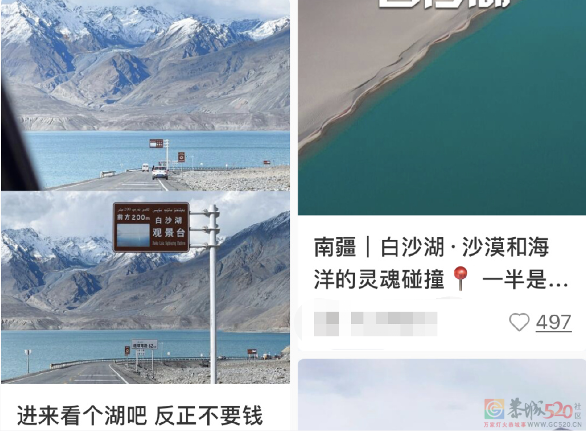 求求网红别拍新疆旅游了45 / 作者:儿时的回忆 / 帖子ID:297455