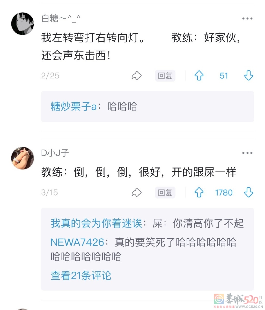 阴阳怪气还得看驾校教练347 / 作者:闲不住a / 帖子ID:297543
