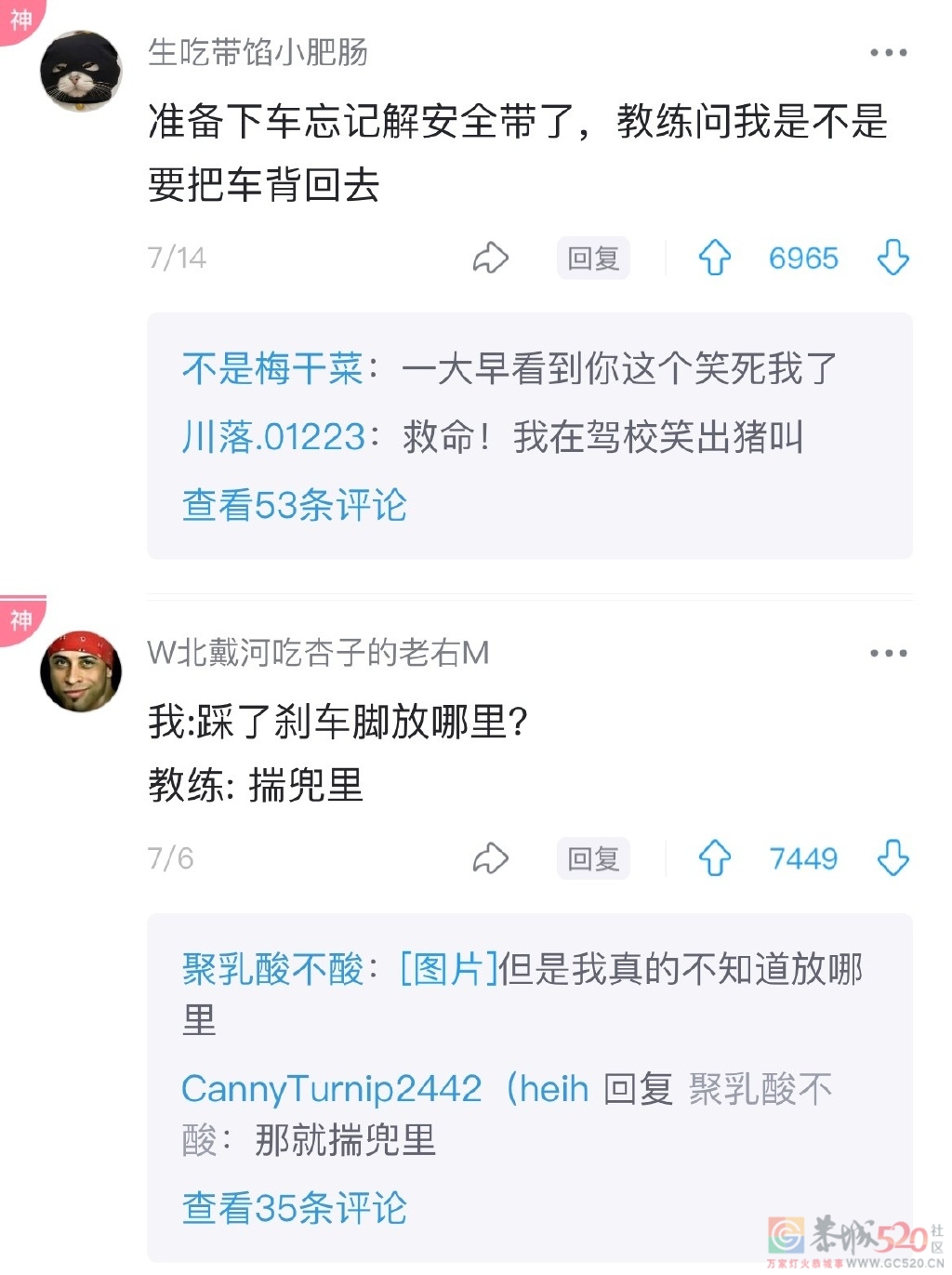 阴阳怪气还得看驾校教练170 / 作者:闲不住a / 帖子ID:297543