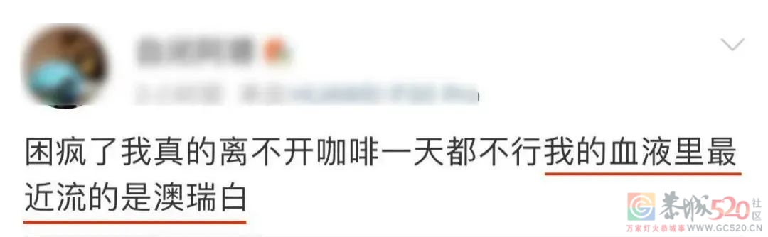 这 3 种喝咖啡的方式，真的让人越喝越困！765 / 作者:健康小天使 / 帖子ID:297547