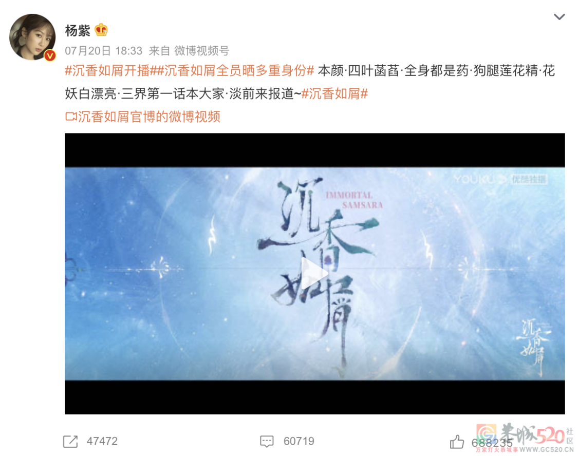 杨紫《沉香如屑》期待越高失望越大，“难看”话题登热搜68 / 作者:该做的事情 / 帖子ID:297649