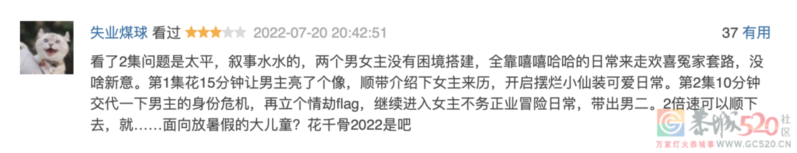 杨紫《沉香如屑》期待越高失望越大，“难看”话题登热搜928 / 作者:该做的事情 / 帖子ID:297649