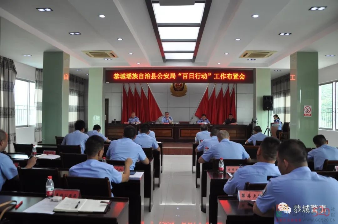 恭城公安闻令而动，亮剑攻坚，守护平安！231 / 作者:论坛小编01 / 帖子ID:297785