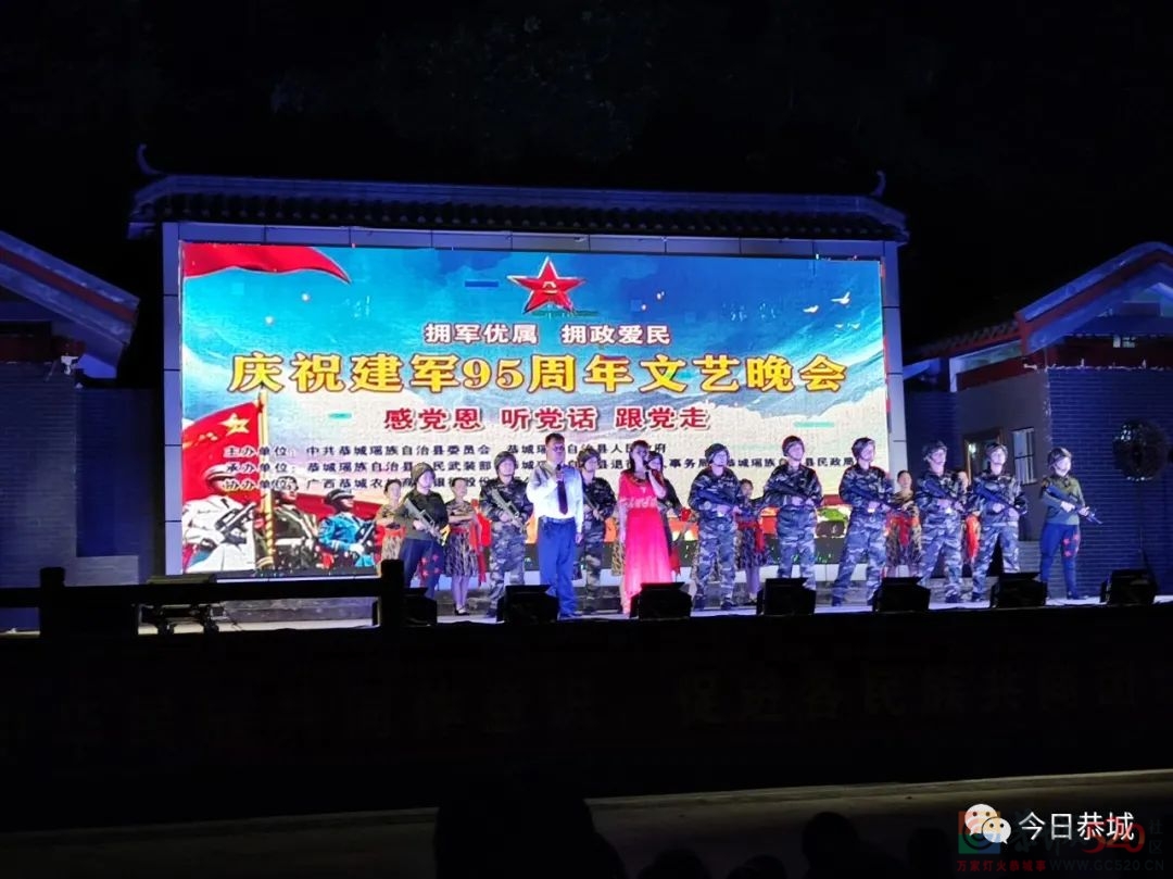 我县举办庆祝建军95周年文艺晚会761 / 作者:论坛小编01 / 帖子ID:297983