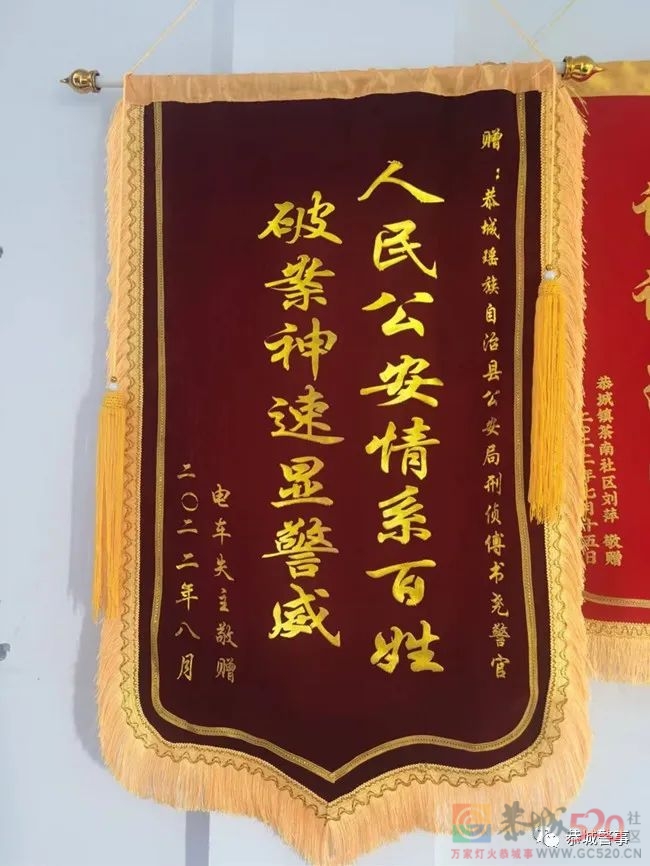 直击恭城公安退赃现场！946 / 作者:论坛小编01 / 帖子ID:298517