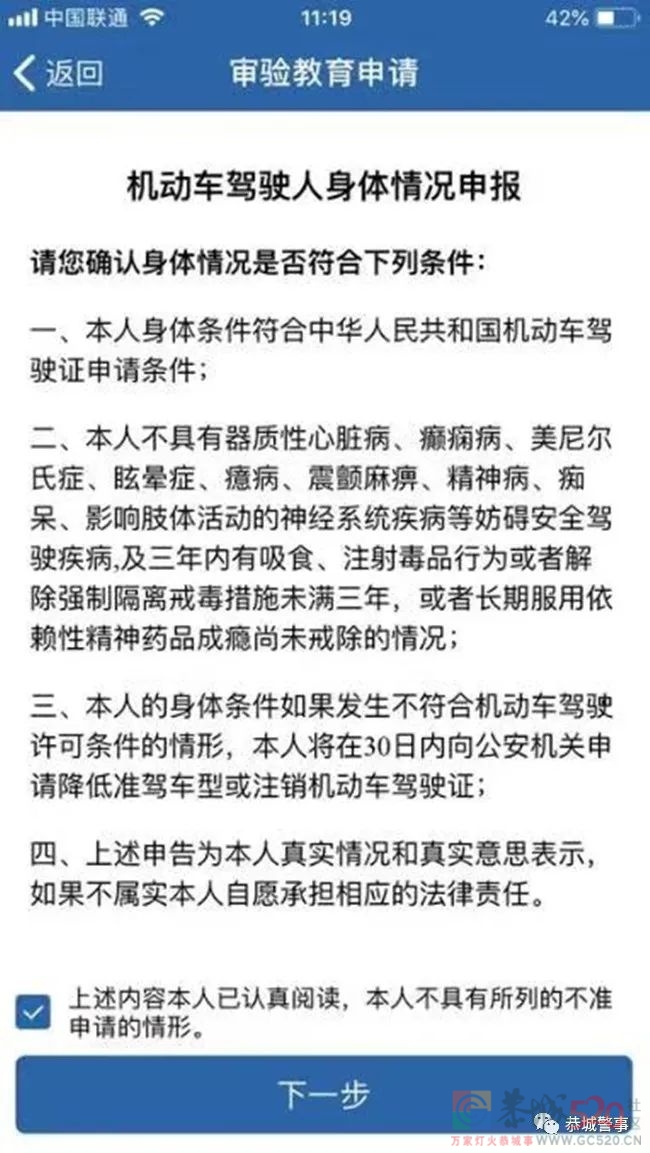 恭城重点驾驶人逾期未审验公告栏878 / 作者:论坛小编01 / 帖子ID:298624