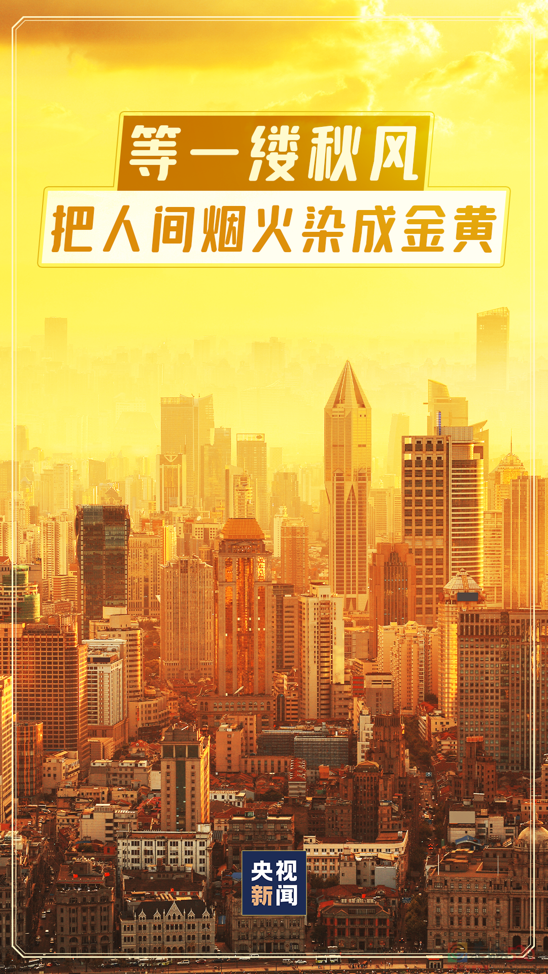 再见，夏天！545 / 作者:登山涉水 / 帖子ID:298781