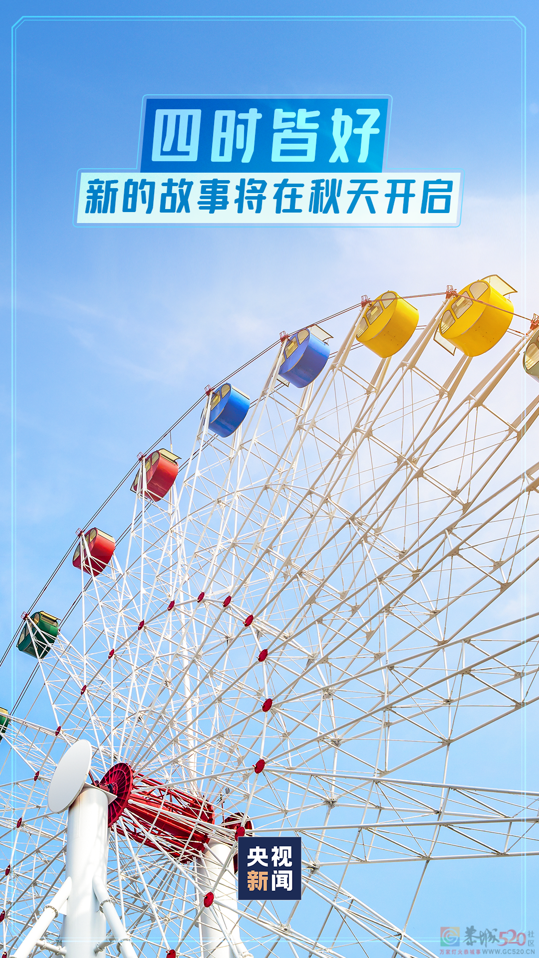 再见，夏天！357 / 作者:登山涉水 / 帖子ID:298781