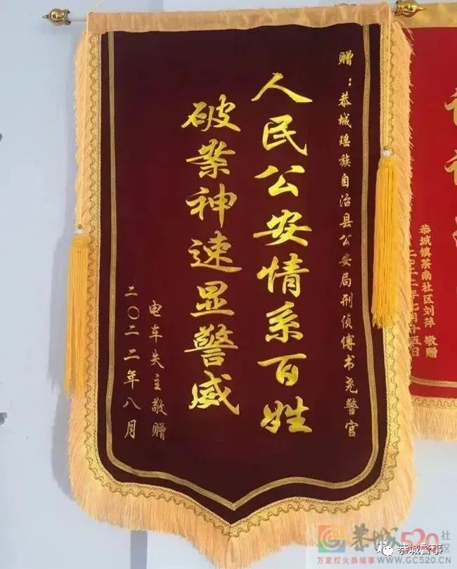 傅书尧：不忘初心  彰显刑警本色481 / 作者:论坛小编01 / 帖子ID:298844