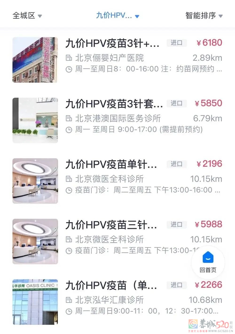 被“HPV焦虑”围猎的女孩们566 / 作者:儿时的回忆 / 帖子ID:298848