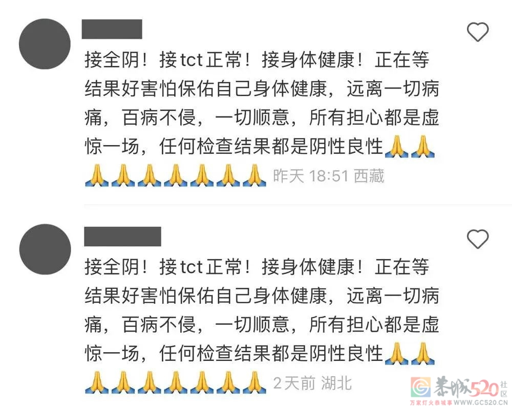 被“HPV焦虑”围猎的女孩们293 / 作者:儿时的回忆 / 帖子ID:298848