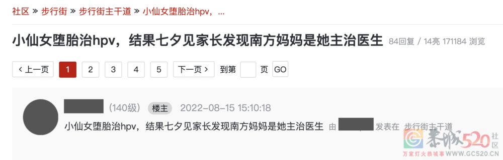 被“HPV焦虑”围猎的女孩们648 / 作者:儿时的回忆 / 帖子ID:298848