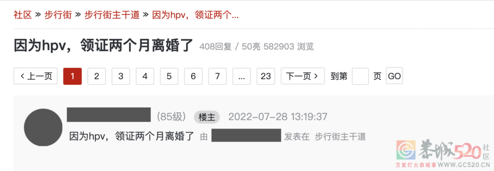 被“HPV焦虑”围猎的女孩们180 / 作者:儿时的回忆 / 帖子ID:298848