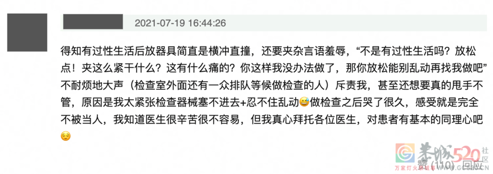 被“HPV焦虑”围猎的女孩们43 / 作者:儿时的回忆 / 帖子ID:298848