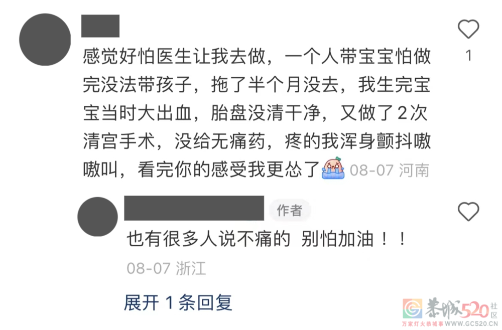 被“HPV焦虑”围猎的女孩们246 / 作者:儿时的回忆 / 帖子ID:298848