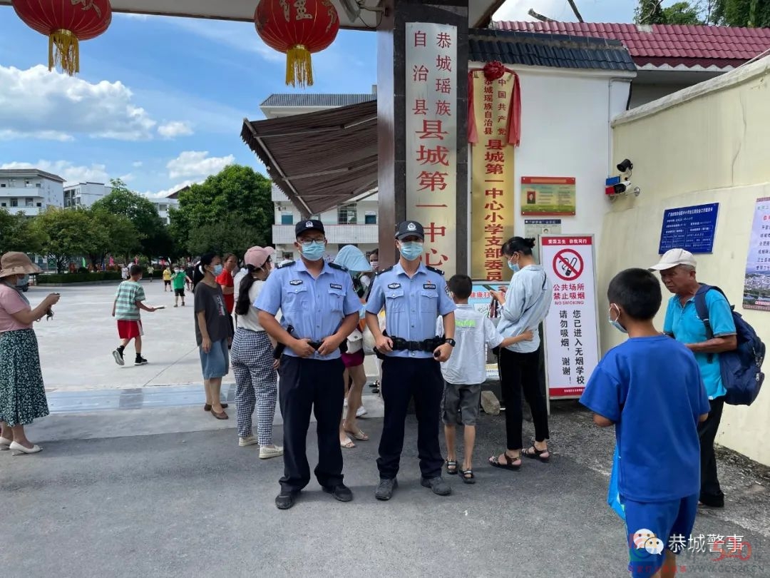 恭城公安：站好“护学岗”护航“开学季”313 / 作者:论坛小编01 / 帖子ID:298929