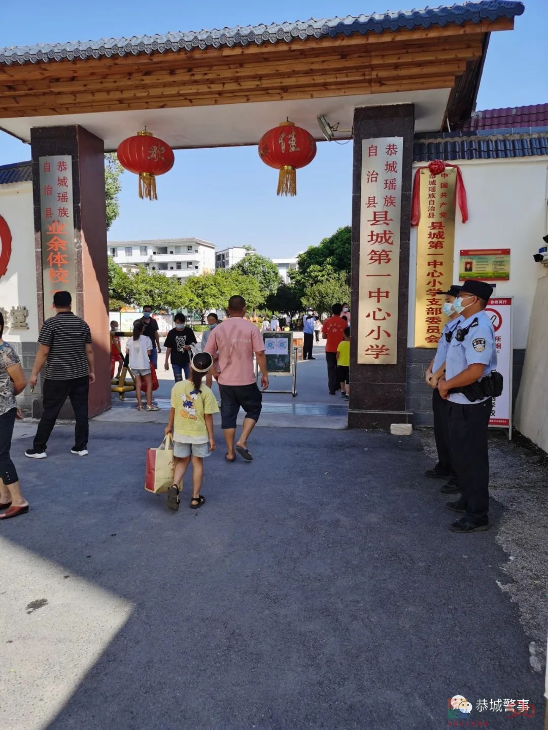 恭城公安：站好“护学岗”护航“开学季”938 / 作者:论坛小编01 / 帖子ID:298929