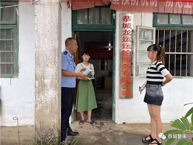 恭城交警：查隐患、防事故、保畅通，全面掀起夏季道路交通安全整治热潮604 / 作者:论坛小编01 / 帖子ID:298952