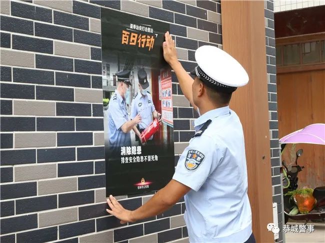 恭城交警：查隐患、防事故、保畅通，全面掀起夏季道路交通安全整治热潮32 / 作者:论坛小编01 / 帖子ID:298952