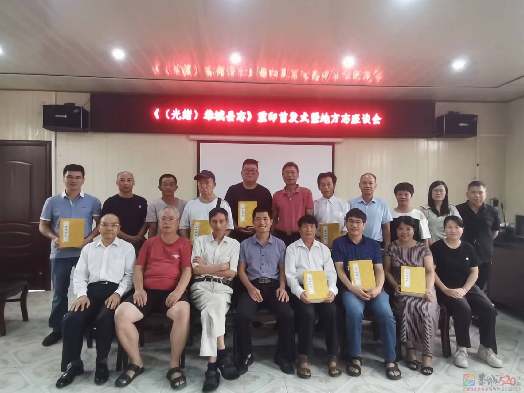 县党史方志办召开了光绪《恭城县志》重印首发式暨地方志座谈会759 / 作者:论坛小编01 / 帖子ID:298998