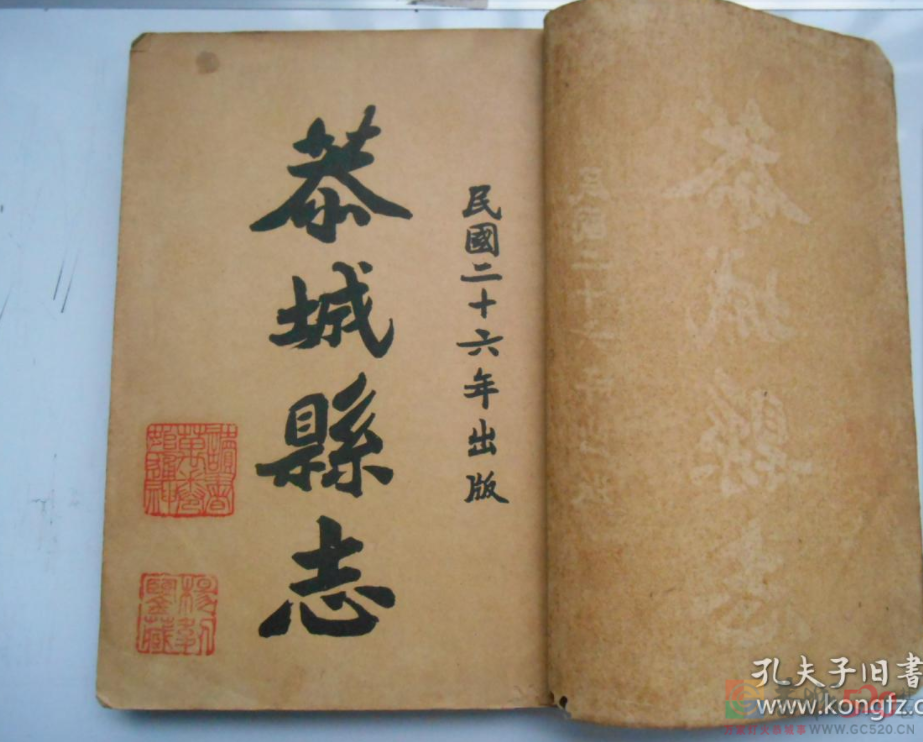 县党史方志办召开了光绪《恭城县志》重印首发式暨地方志座谈会588 / 作者:木桶伯 / 帖子ID:298998